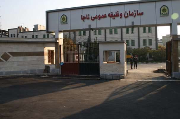 سازمان وظیفه عمومی