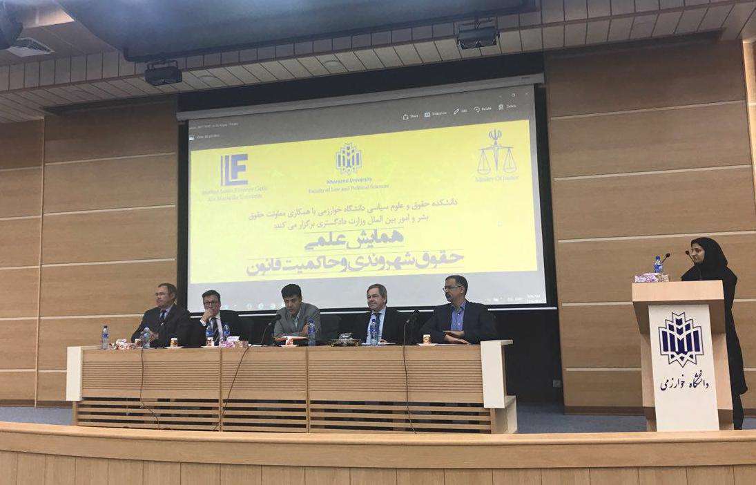 همایش حقوق شهروندی