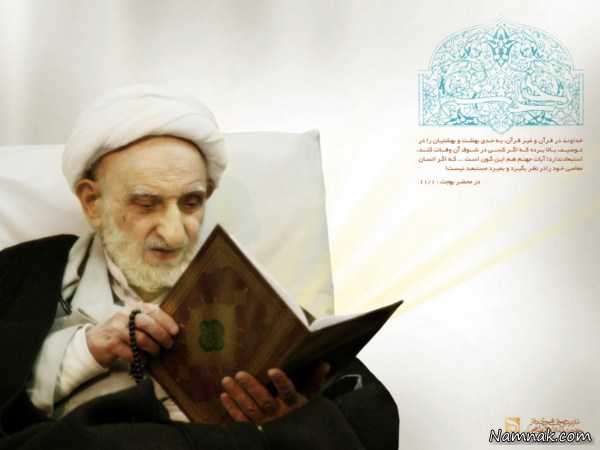 نماز حاجت روز پنجشنبه / به توصیه آیتالله بهجت قدسسره