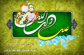 علی(علیهالسلام) الگوی خوبیها