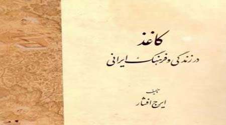کاغذ سنگ