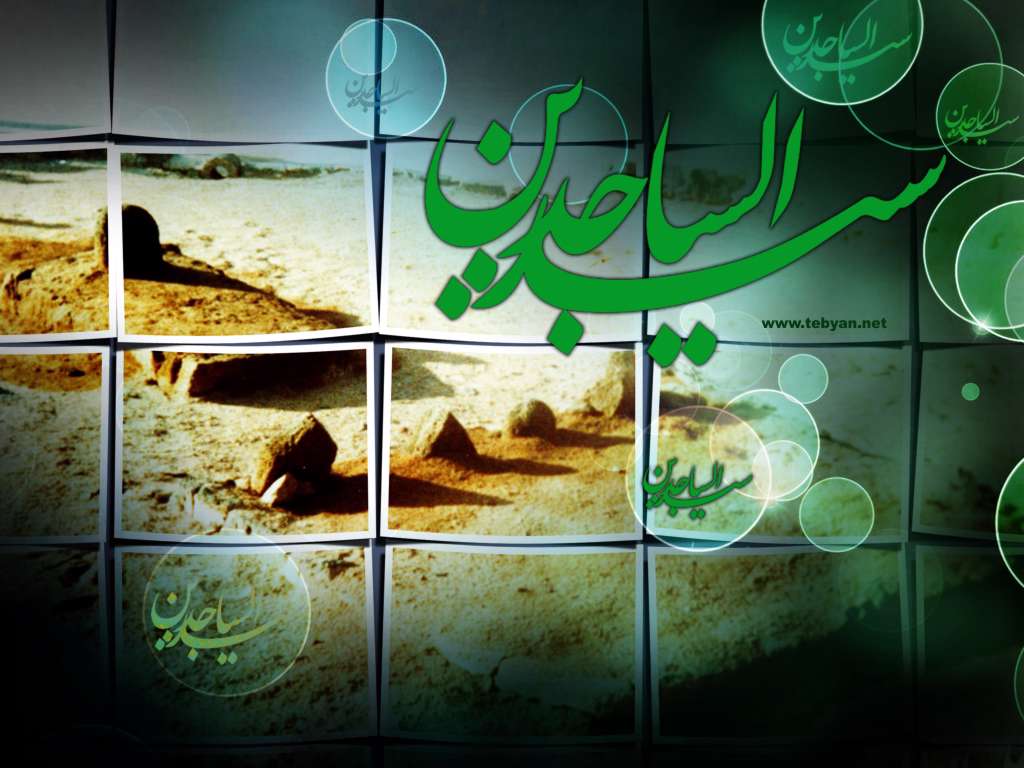 چهار نکته کلیدی از زندگی امام سجاد(علیهالسلام) چهار نکته کلیدی از زندگی امام سجاد(علیهالسلام)