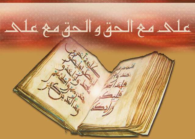 چند معنی تازه در ترجمۀ لغات نسخه ای از نهج البلاغه