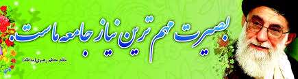 بصیرت