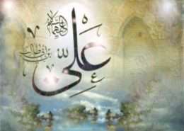 عدالت و اقتدار در سیره و گفتار امام علی(علیه السلام) عدالت و اقتدار در سیره و گفتار امام علی(علیه السلام)