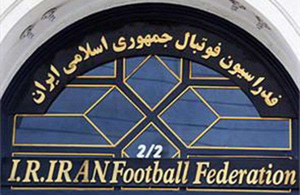 فدراسیون