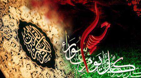 حسین علیهالسلام، تفسیرگر عملی مفهوم