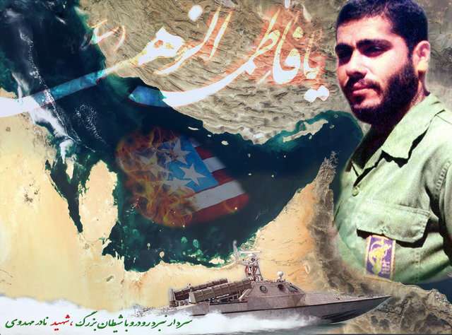 شهید نادر مهدوی