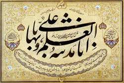مناظره ی امیرالمؤمنین علیه السلام با اهل شوری مناظره ی امیرالمؤمنین علیه السلام با اهل شوری