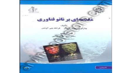 نانو کود زیستی