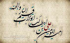 ولایت و فضایل امام علی (علیه السلام) از نگاه فخررازی در تفسیر کبیر ولایت و فضایل امام علی (علیه السلام) از نگاه فخررازی در تفسیر کبیر