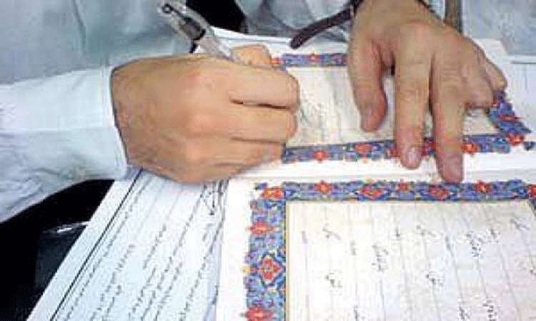 ازدواج