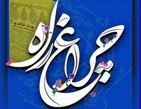مسابقه کتابخوانی چراغ راه در سه مرحله برگزار می شود