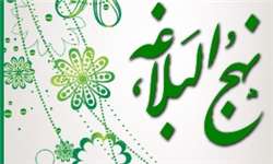 اثرپذيري نهج البلاغه از قرآن كريم (1) اثرپذيري نهج البلاغه از قرآن كريم (1)