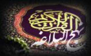 اثرپذيري نهج البلاغه از قرآن كريم (2) اثرپذيري نهج البلاغه از قرآن كريم (2)