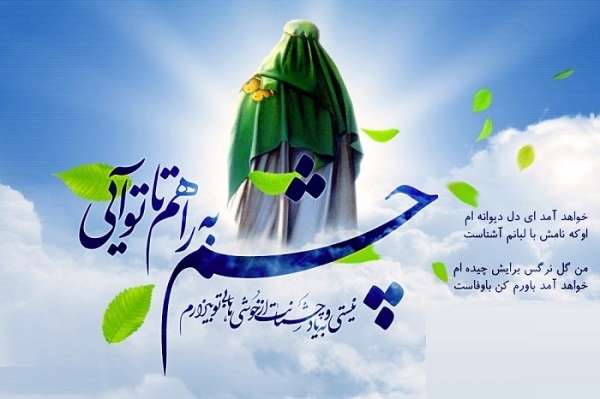 علت عدم دیدار امام زمان عجل الله تعالی فرجه الشریف از بیان علامه طباطبایی (ره)