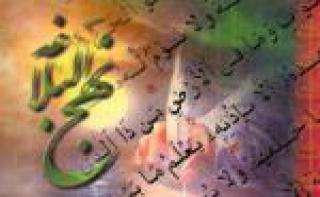 آيات قرآن در نهج البلاغه آيات قرآن در نهج البلاغه