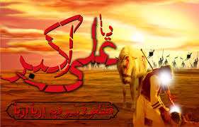 بوی مدینه کربلا را گرفته است بوی مدینه کربلا را گرفته است
