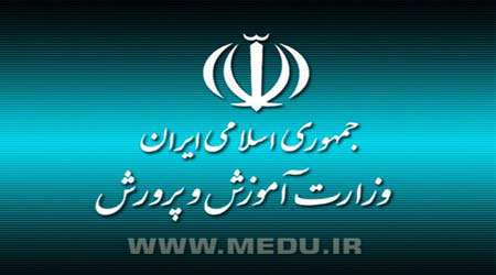 با حضور وزیرآموزش و پرورش آیین آغاز سال تحصیلی 97-96 هم اكنون در دانشگاه فرهنگیان در حال برگزاری است.