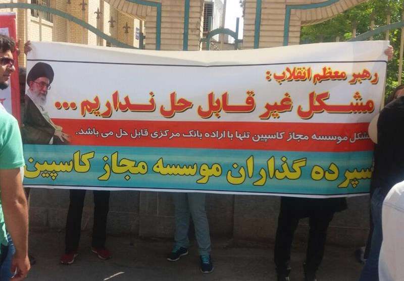 اعتراض به کاسپین