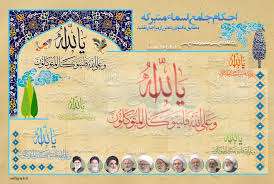 نوشته رضوی بر روی جلد کیک و.... حکم اسماء متبرکه را دارد یانه؟