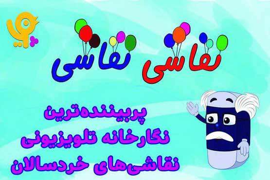 برنامه نقاشی نقاشی