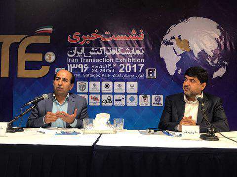نشست خبری