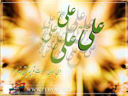 امام علی(علیهالسلام) در آینه نهجالبلاغه