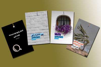 مجموعه شعر