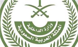 عربستان