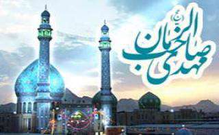 امام مهدی عج در نهج البلاغه امام مهدی عج در نهج البلاغه