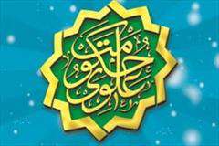  نظارت در حکومت علوی