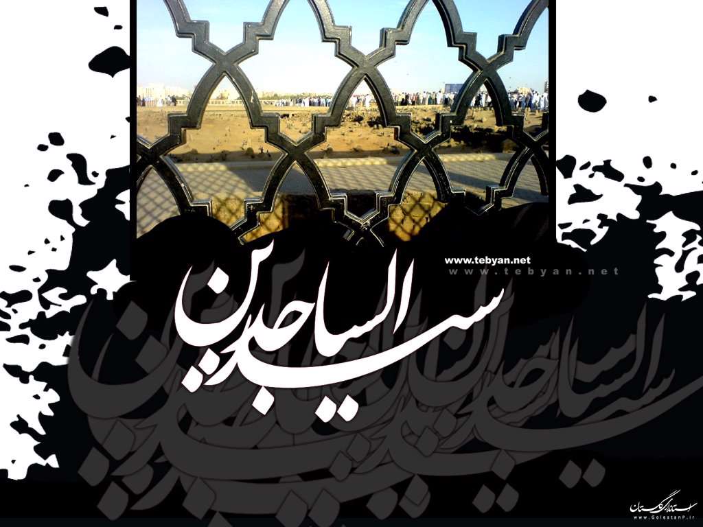 زینالعابدین علمدار بیداری اسلامی زینالعابدین علمدار بیداری اسلامی