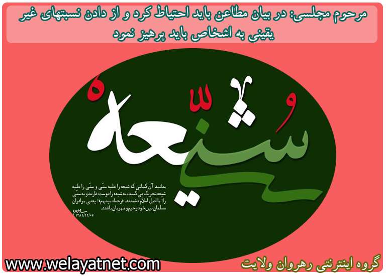 نمونهای از روایات مورد استدلال تشیّع انگلیسی