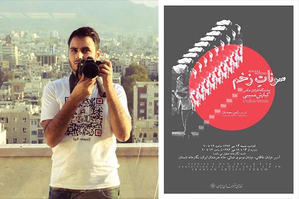 نمایشگاه «سونات زخم»