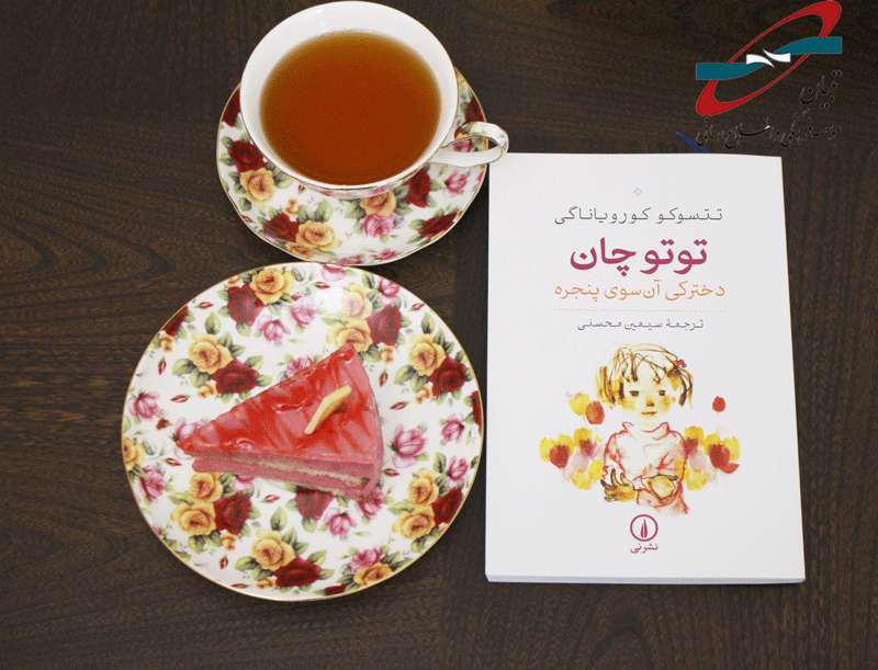 توتو چان