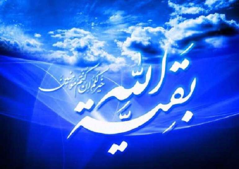 منکر خروج مهدی، منکر الوهیت خداست منکر خروج مهدی، منکر الوهیت خداست