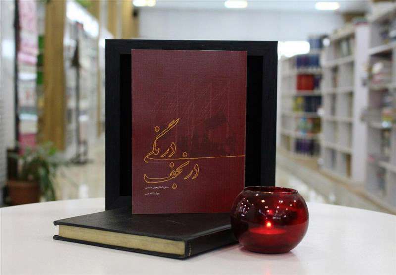 درنگی در نجف