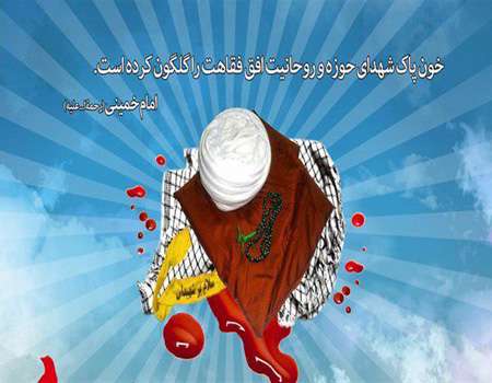 وصیت نامه طلاب شهید