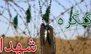 شناسایی بیش از 40 مادر دو شهید در سیستان و بلوچستان شناسایی بیش از 40 مادر دو شهید در سیستان و بلوچستان