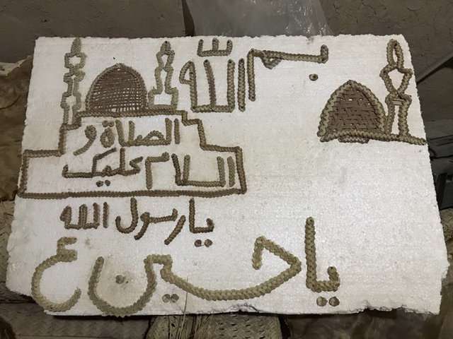 صنایع دستی حصیری