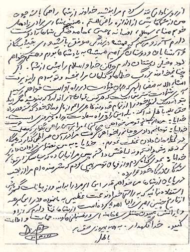 وصیت نامه شهید
