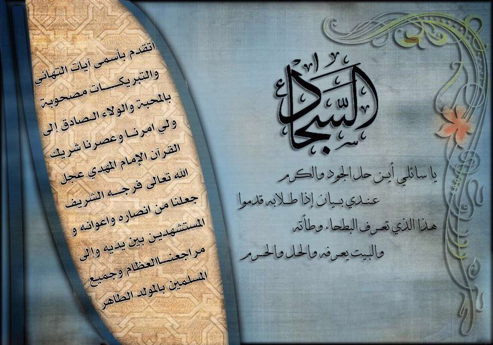 خطبه امام سجاد علیه السلام در مسجد شام (متن عربی و فارسی)