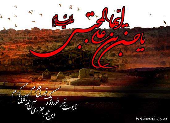 امام حسن مجتبی