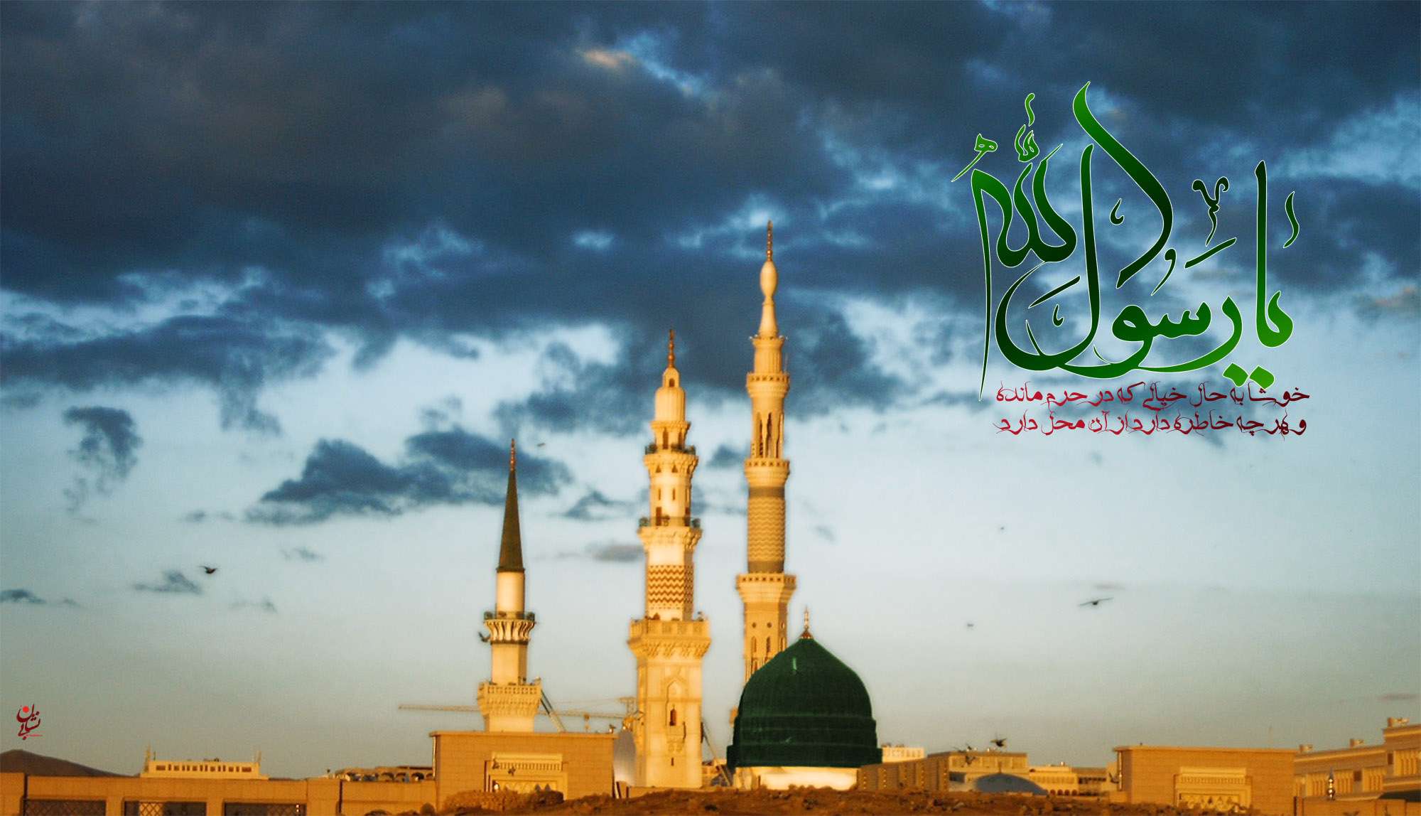حضرت محمد