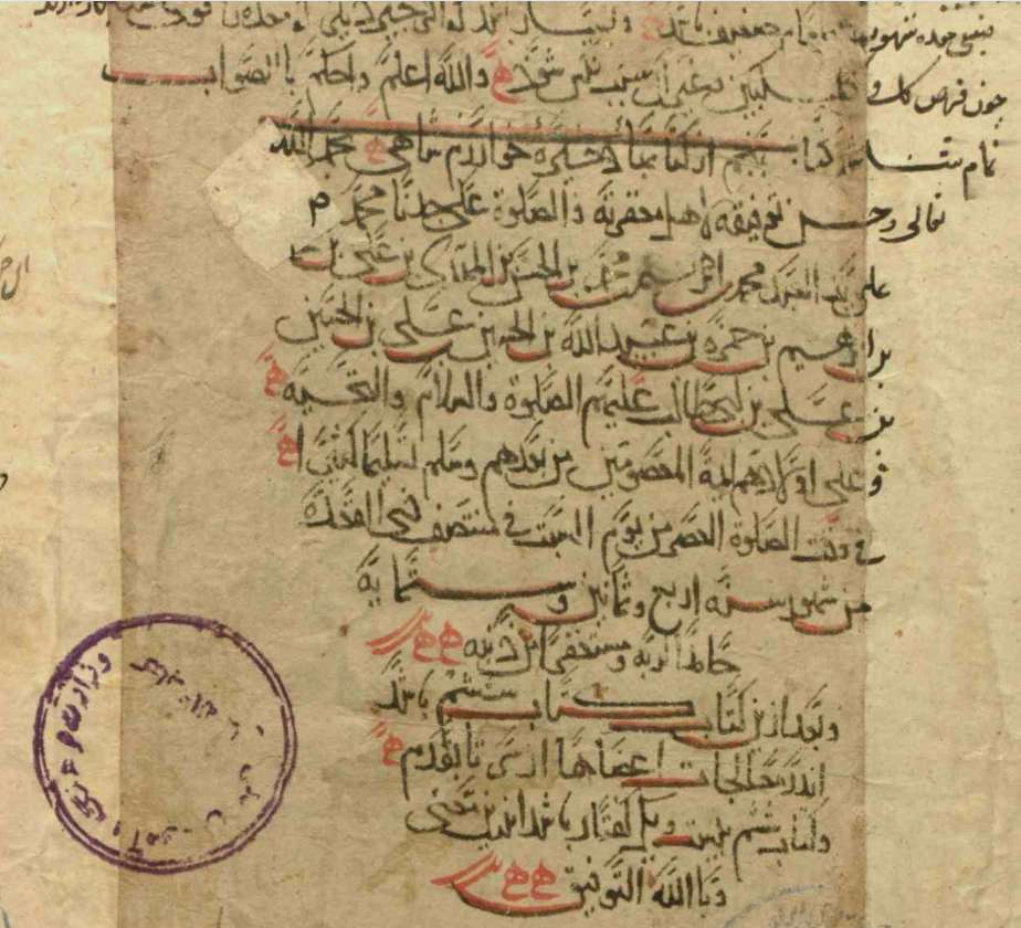 مفصل ترین آثار پزشکی جهان اسلام مفصل ترین آثار پزشکی جهان اسلام