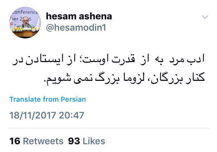 حقانیان
