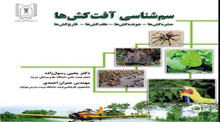 کاربرد نانو کپسول