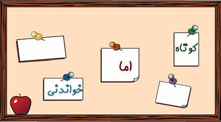 داستان هایی کوتاه اما خواندنی