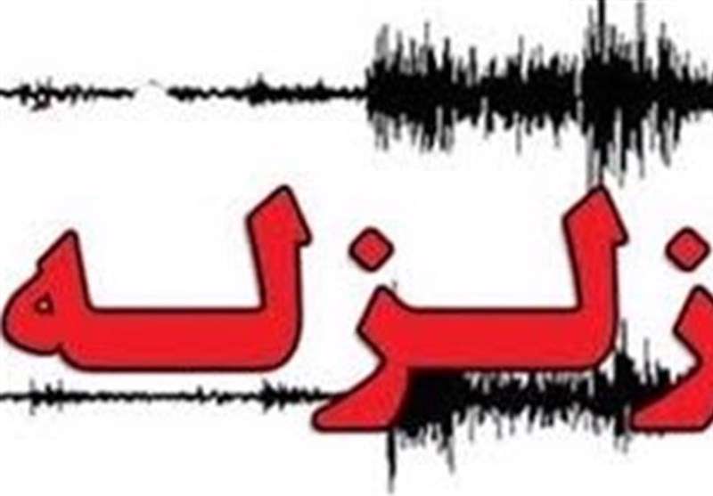 زلزله